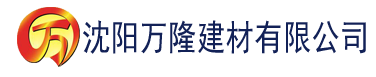 沈阳亚洲av美女天堂一区二区三区建材有限公司_沈阳轻质石膏厂家抹灰_沈阳石膏自流平生产厂家_沈阳砌筑砂浆厂家